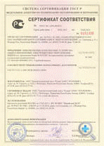 Рубильник ЯУО-9601, Ящик силовой ЯУО-9601, Сертификат на ЯУО-9601 (25А)